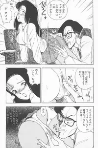 [Akira] Inran Seikyouiku