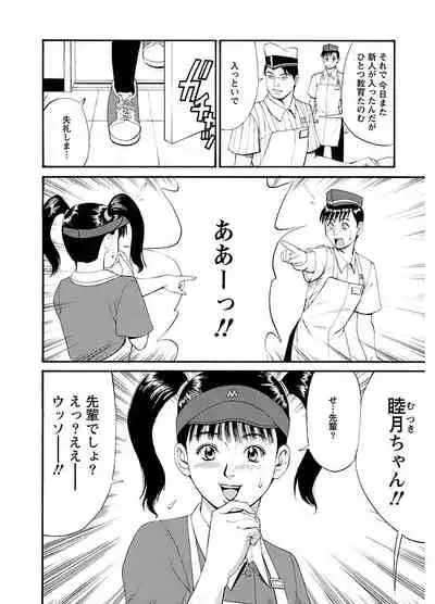 ピザッツこれくしょん : 2