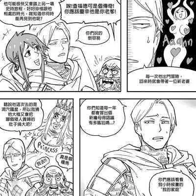 Baalbuddy 「我的暗精靈繼姐不肯放過我」第一章 繁體中文精翻