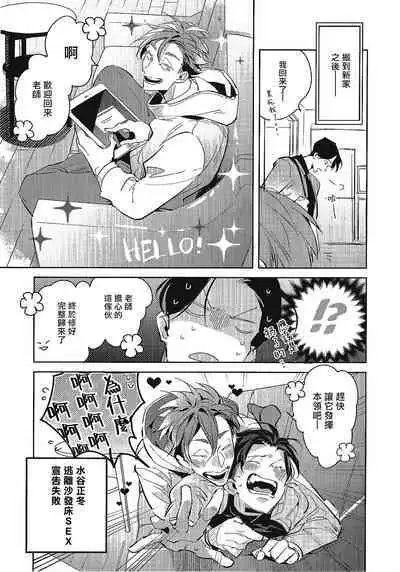 [Tonoka Mottasu] Zoku Ore no Seito wa Kawaikunai | 我的学生一点也不可爱 续篇 Ch. 1-3 + 番外 + 4-5 + 折页 + A店卡 [Chinese] [冒险者公会] [Digital]