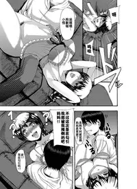 [Yutakame] Baka na Mama ni wa Oshioki o (COMIC Magnum Vol. 22) [Chinese] [黑街汉化组] [Digital]