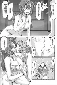 (COMIC1☆6) [GOLD RUSH (Suzuki Address)] Senpai no □□□□. (Ano Natsu de Matteru) [Chinese] [graviton个人汉化]