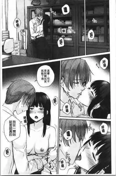 Onnanoko no Gakkou Sex - Everyday H Life Of Schoolgirls | 可愛女孩們的淫靡校園性生活