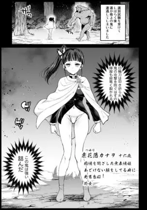 Kana o muhyōjō kan - RAPE OF DEMON SLAYER 3