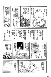 [Aoi Hitori] Zuma Chichi - Breast or Wife | 淫妻艷乳 [Chinese]