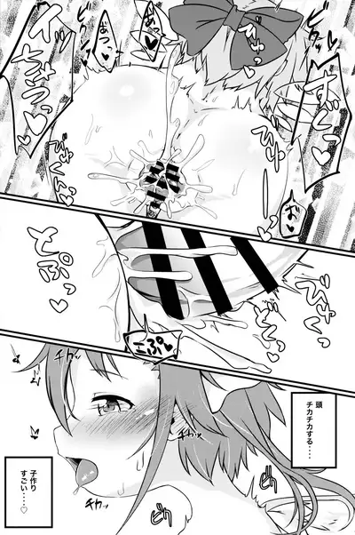 (Meikasai 16) [Mofu Shippo Lab (Nakamura Subaru)] Chicchai Cirno-chan ga Kawaisugiru no ga Ikenain dakara ne (Touhou Project)