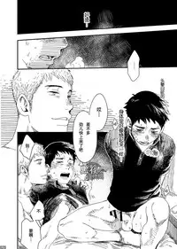 [BOX (Tsukumo Gou)] Rakka [Chinese]