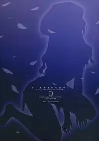 (C69) [SEITOKAISHITSU (Akimoto Dai)] Shiroi Karen o Aka ni Somete (Fate/hollow ataraxia)