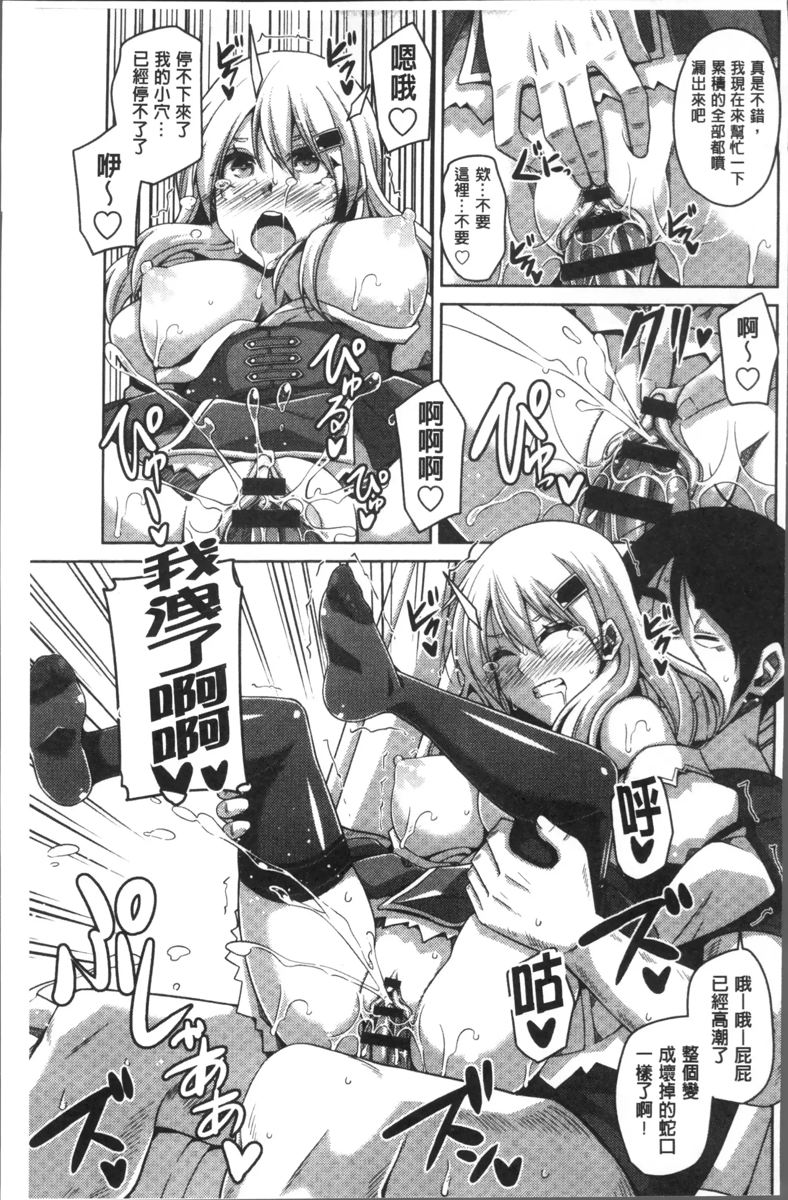 Hanazono no Mesudorei | 花園的雌奴隷