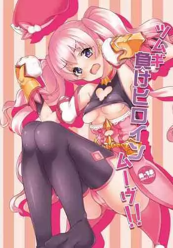 Mayu to P-san ga Musubareru Unmei ni Setsumei wa Fuyou desu yo ne...?