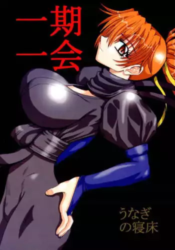 私は理想の幼馴染