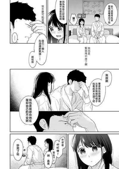 [Fumitsuki Sou] 1LDK+JK Ikinari Doukyo? Micchaku!? Hatsu Ecchi!!? | 1LDK+JK 突然間展開同居？ 極度貼近！？初體驗！？ Ch. 18-30 [Chinese] [禁漫漢化組]