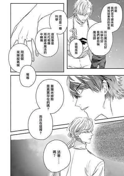 [Seina Anji] World's End Blue Bird | 末世青鸟 Ch. 4-10 + 特典 + 11-13 [Chinese] [Digital]