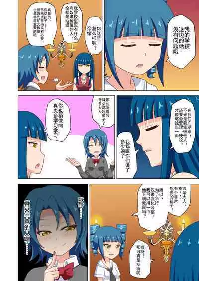 Mitari no Sono Ep. 93- | 魅足之园 (93话起)更新到116话