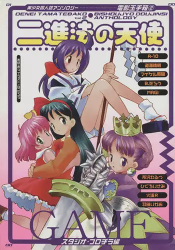 (C90) [Endless Requiem (Various)] Futanari x Otoko Gyaku Anal Goudou Anata ga Mesu ni Narun desu yo | Futanari x Man Reverse Anal Sex Compilation - You'll Turn Into a Bitch Ch. 1 [Chinese] [瑞树汉化组]