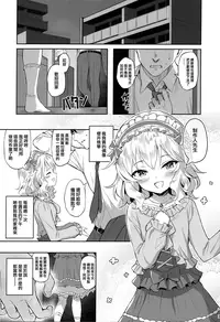 (My Best Friends 12) [Horizontal World (Matanonki) Momoka Yoitsuma (THE IDOLM@STER CINDERELLA GIRLS) [Chinese] [兔司姬漢化組]