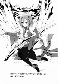 (C82) [Sheepfold (Tachibana Yuu)] VoidWorld (Guilty Crown)