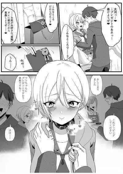 Boyish Osananajimi no Karada o Suki ni Tsukatte Ii no wa Ore dake