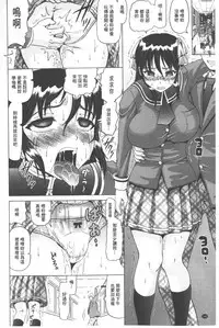 [Nukunuku Orange] Seikou ~Zenketsu Kanzen Houchi~ - Keep Anus in Anguishi!!!! | 性肛 ~前穴完全忽略~ [Chinese]