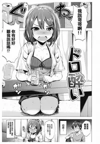 [Koppe] Amatoro Syrup - Sweet Melty Love-Syrup. [Chinese] [篆儀通文書坊漢化]