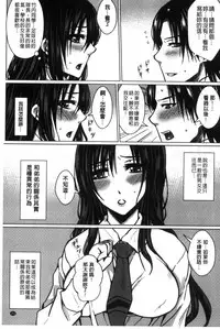 [Dunga] Seishori Kazoku - Gibo to Ane wa Nikudorei | 性處理家族 [Chinese]