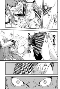 (C86) [Hapoi-Dokoro (Okazaki Takeshi)] Rise Sexualis 2 (Persona 4) [Chinese] [Genesis漢化]