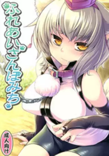 (Reitaisai 11) [Tenrake Chaya (Ahru.)] Jiichan ga Chikurin de Hirottekita Inu ga Nanka Okashii | The Dog Gramps Brought Back from the Bamboo Forest is Somehow... Strange (Touhou Project) [Chinese] [被子个人汉化]