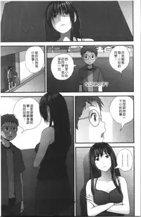 [Yoshida Tobio] Onee-chan to no Himegoto ~Ireru Toko Wakaru?~ | 大姊姊淫猥的秘密情事 ~插入的部位你知道嗎?~ [Chinese]