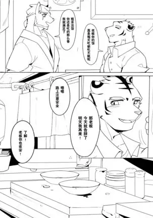 Shinya Renai | 深夜恋爱