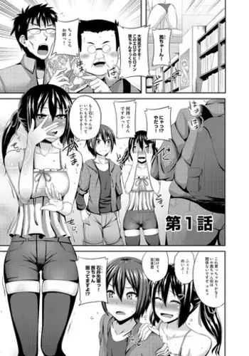 [Shotenin Matori] Otasa no Hime mo Raku Janai!