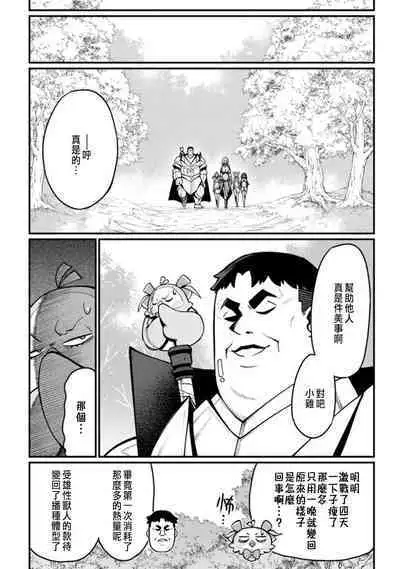 ハーレム王の異世界プレス漫遊記 ~最強無双のおじさんはあらゆる種族を嫁にする~ 1