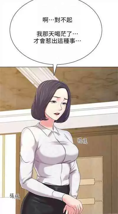 （周3）老师 1-55 中文翻译（更新中）