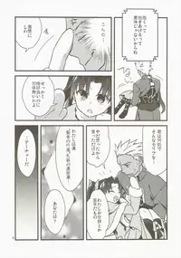 (Dai 4 Tsugi ROOT 4 to 5) [Un-moto Shoko (Un-moto)] Giji Genkai Toppa Jikken Houkokusho 01 (Fate/Grand Order)
