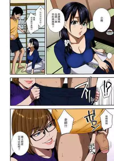 [Zonda] Fellatio Kenkyuubu Ch.4 (COMIC Mugen Tensei 2022-06) [Chinese] [无修至上主义重嵌] [Colorized] [Decensored] [Digital]