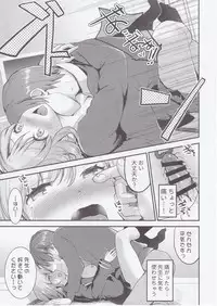 (C91) [Otabe Dynamites (Otabe Sakura)] Ketsuekigatabetsu Ecchi no Setsumeisho A-gata