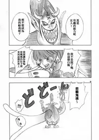(C81) [Genki Honpo (Saranoki Chikara)] PERONAKIDAN | 培羅娜奇談 (One Piece) [Chinese] [臭鼬娘漢化組]