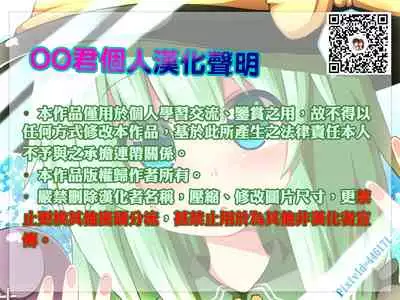 [Metsuki Warui Kyoudan (Suruga Kuroitsu)] Hyouri no Omoi [Chinese] [oo君個人漢化]