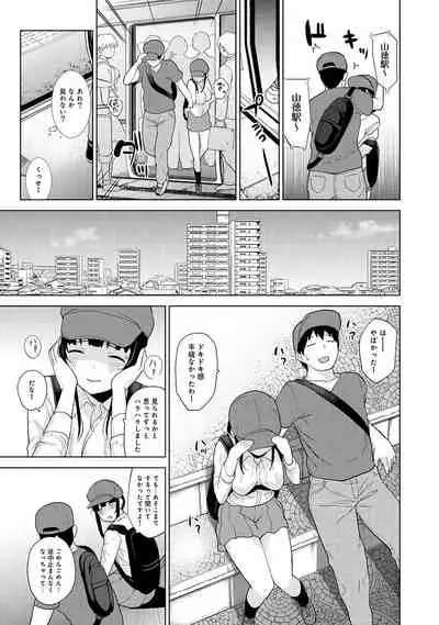 Kawaii Onnanoko o Tsuru Houhou 2 - Method to catch a pretty girl 2