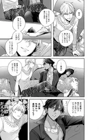 Re tkciao Tenchi Kogareru kin no Mutsugoto