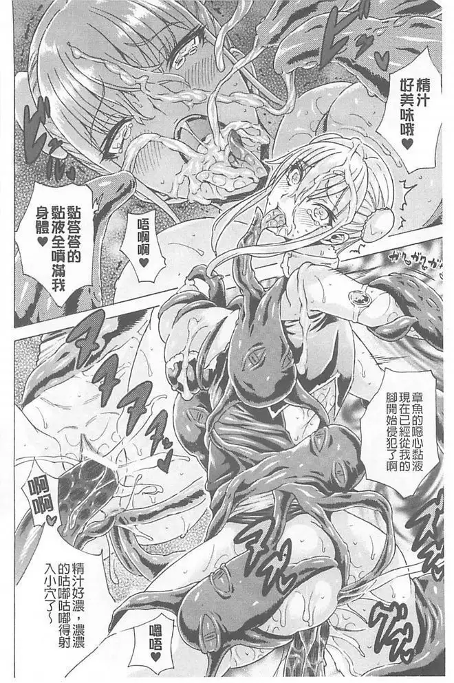 淫蕩的果實之暗黑誘惑