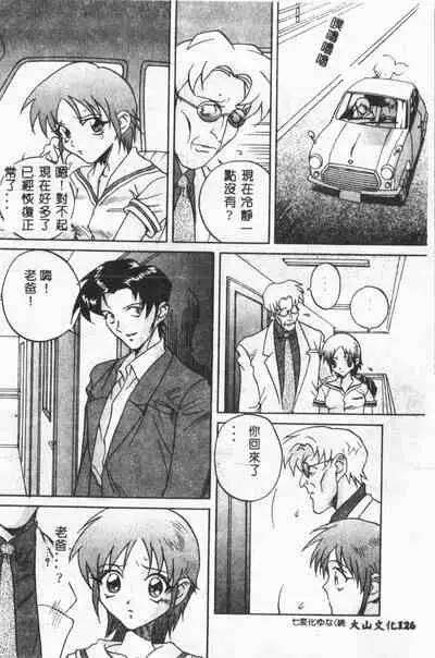 [ORIHIME] Arawa [Chinese]