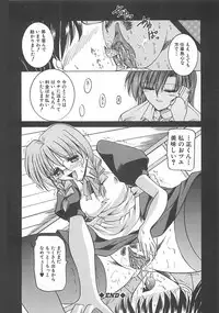 [Mizuno Takeshi] Hakudaku no Megane Musume