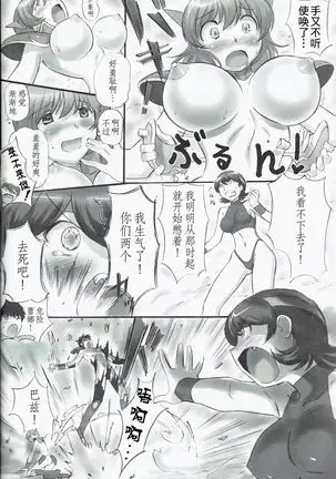 JOB STAR 13 【不可视汉化】