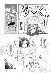 [Shinohara Heavy Industry (Haruna Mao, Ukyouchu, Musasiya Chogenbo)] Isshuukan Friex. - ONE WEEK FRIEX. (One Week Friends) [Chinese] [脸肿汉化组] [Digital]