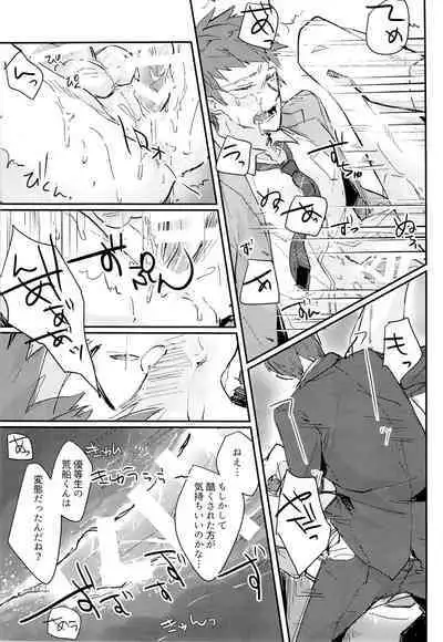 (C93) [Sore Ike Mob Oji-san! (Aoki, Shibuya Arata, Kashiwagi Non)] Arafune-tai ga MobRa Sareru Hanashi (World Trigger)