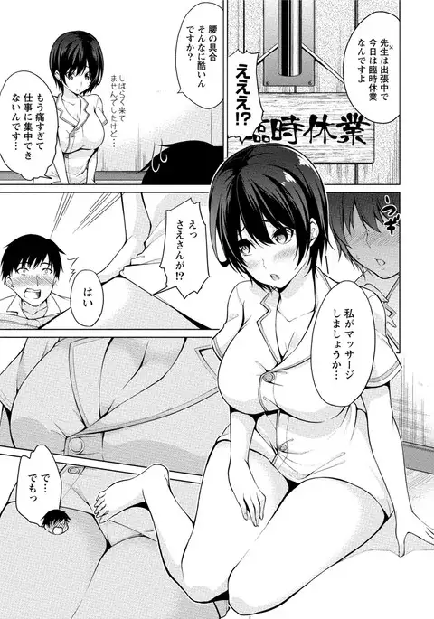 Ecchi na Watashi ja Dame desu ka?