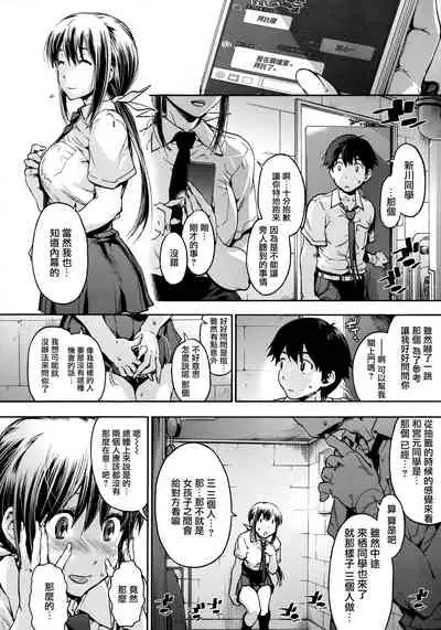 [Uba Yoshiyuki] Harem Spiral Ch. 1-7 [Chinese] [無邪気漢化組]