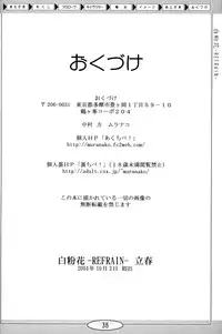 (CR36) [Active Sunrise (Muranako)] Oshiroibana -REFRAIN- Risshun