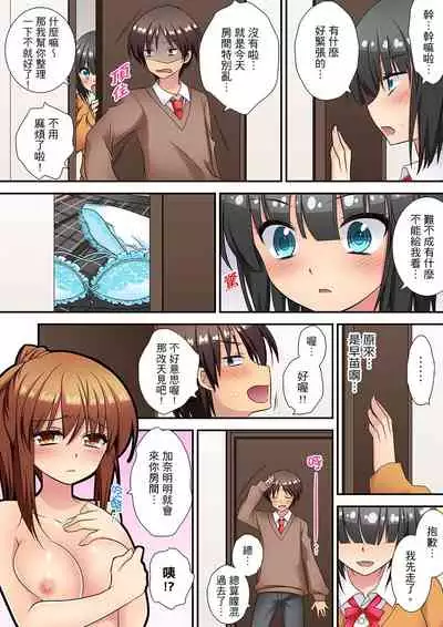 [きみおたまこ] 延長したから挿入れていいよね?～JKリフレで同級生と初エッチ!