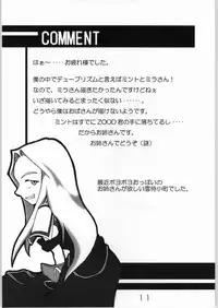 (C57) [Wicked Heart (Yukimachi Komachi, Zood)] Cucurbita (Dewprism)